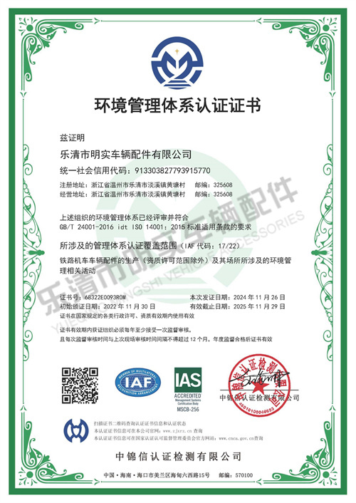 ISO14001